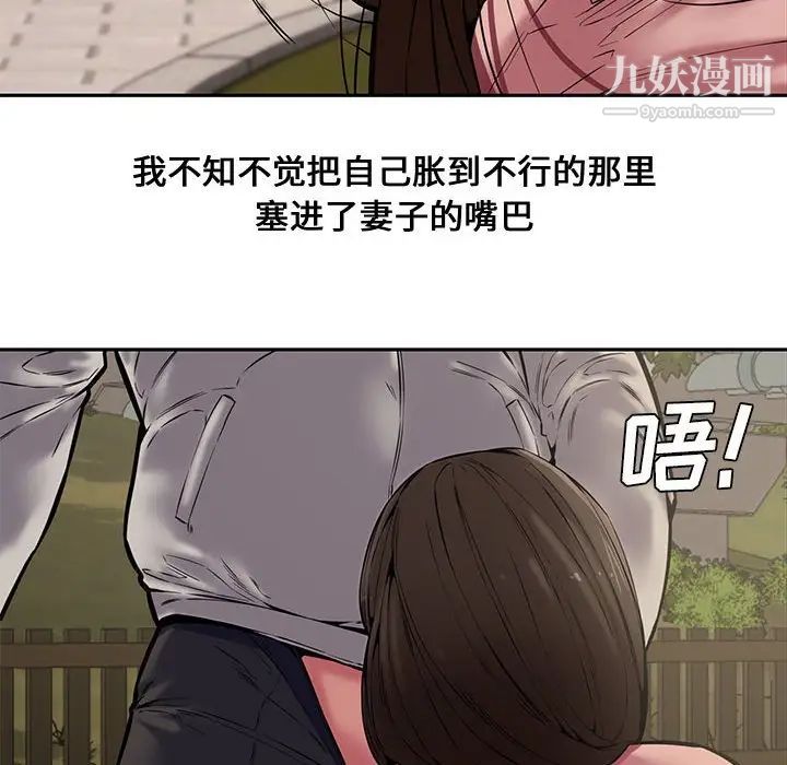 《新婚夫妇》漫画 第10話