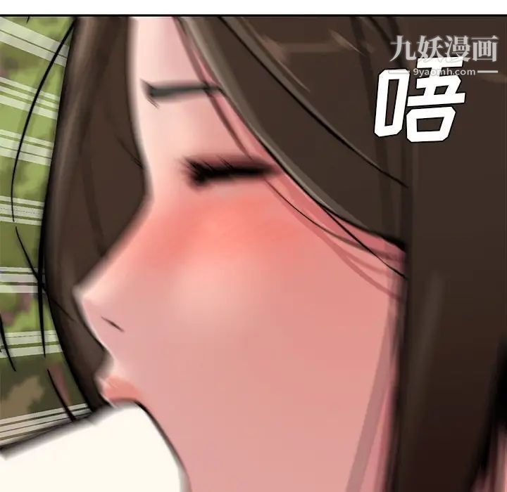 《新婚夫妇》漫画 第10話