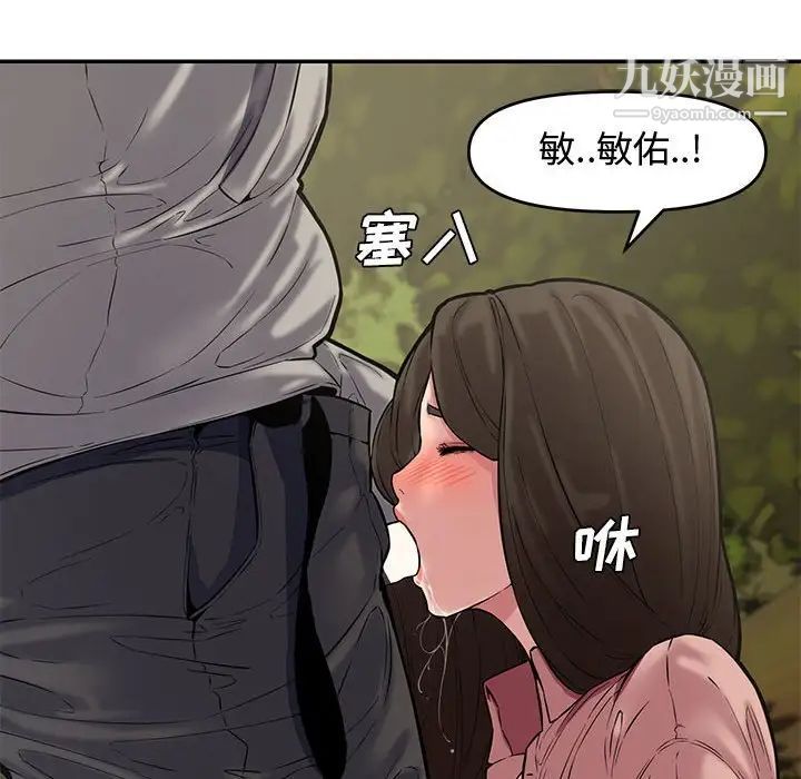 《新婚夫妇》漫画 第10話