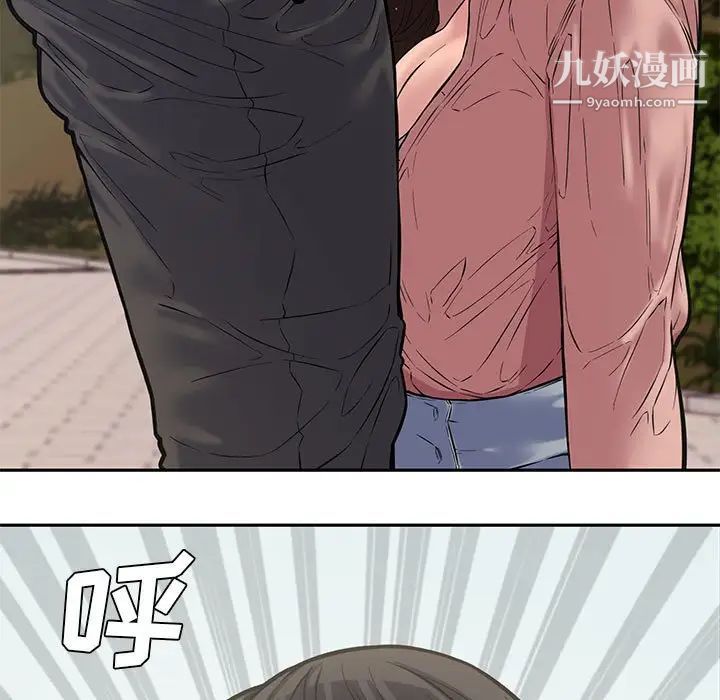 《新婚夫妇》漫画 第10話