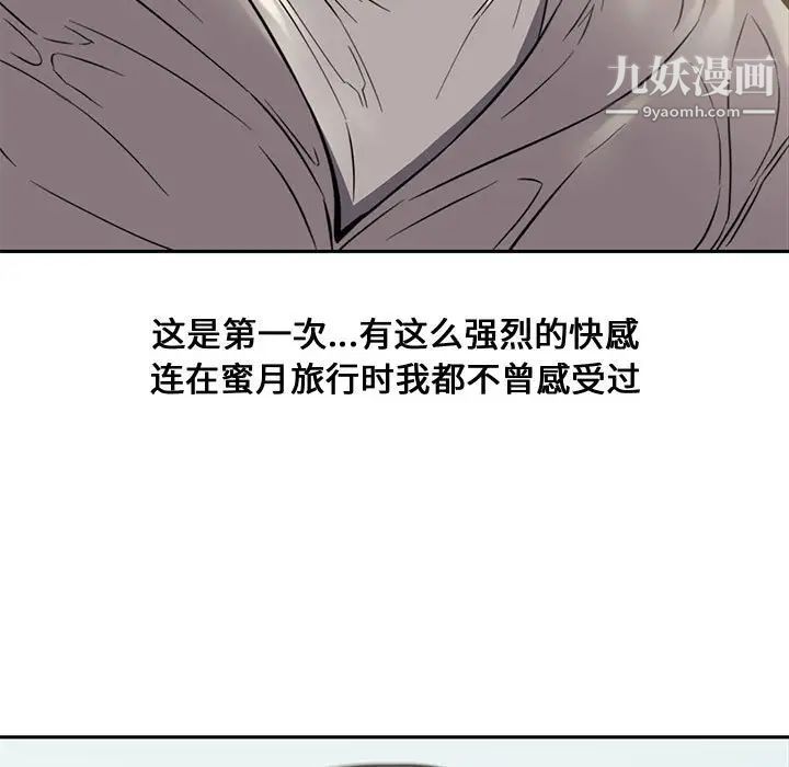 《新婚夫妇》漫画 第10話