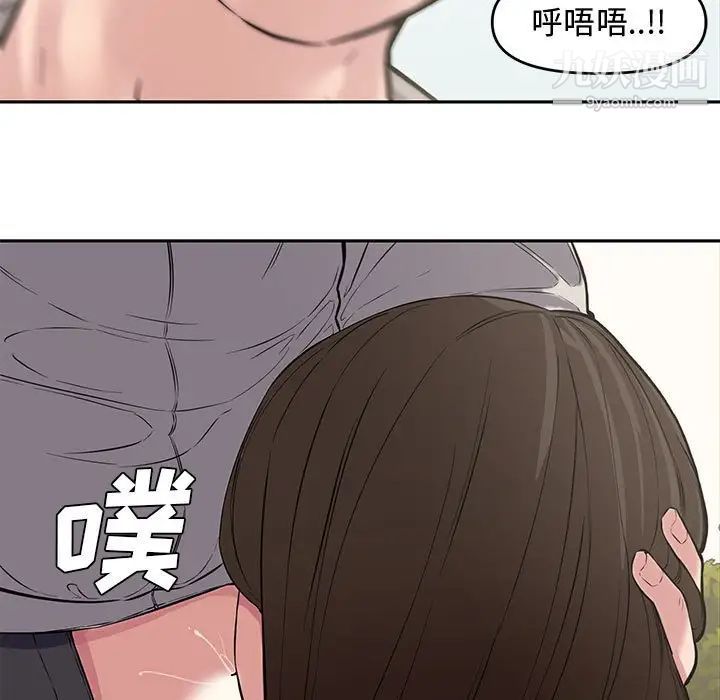 《新婚夫妇》漫画 第10話