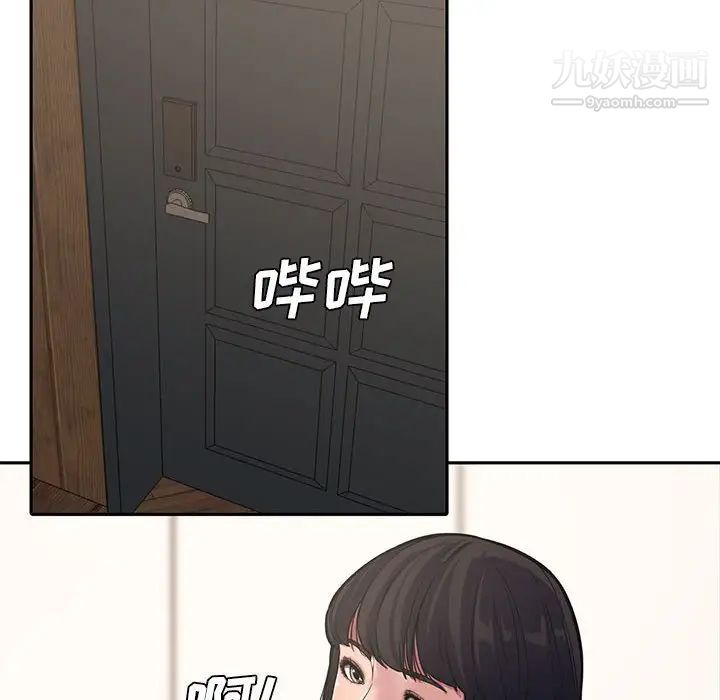 《新婚夫妇》漫画 第10話
