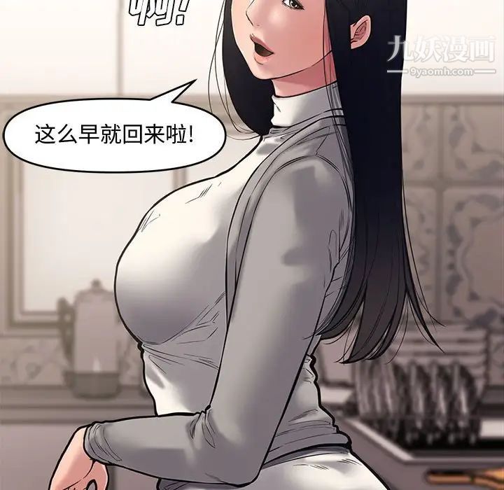 《新婚夫妇》漫画 第10話