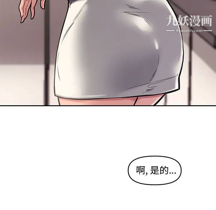 《新婚夫妇》漫画 第10話