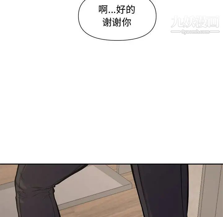 《新婚夫妇》漫画 第10話