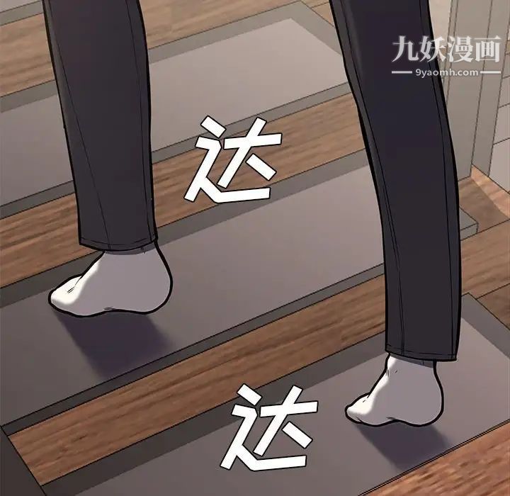 《新婚夫妇》漫画 第10話