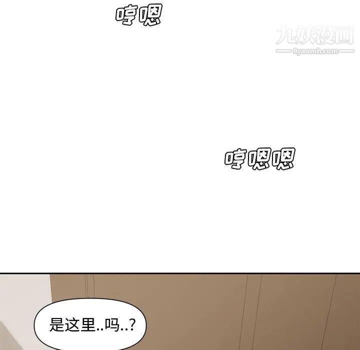 《新婚夫妇》漫画 第10話