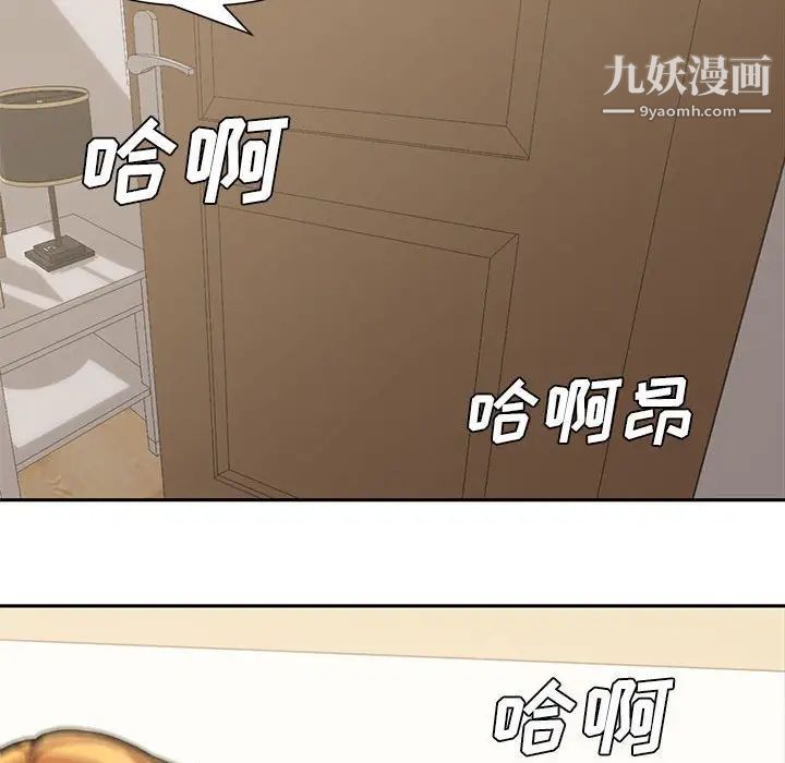 《新婚夫妇》漫画 第10話