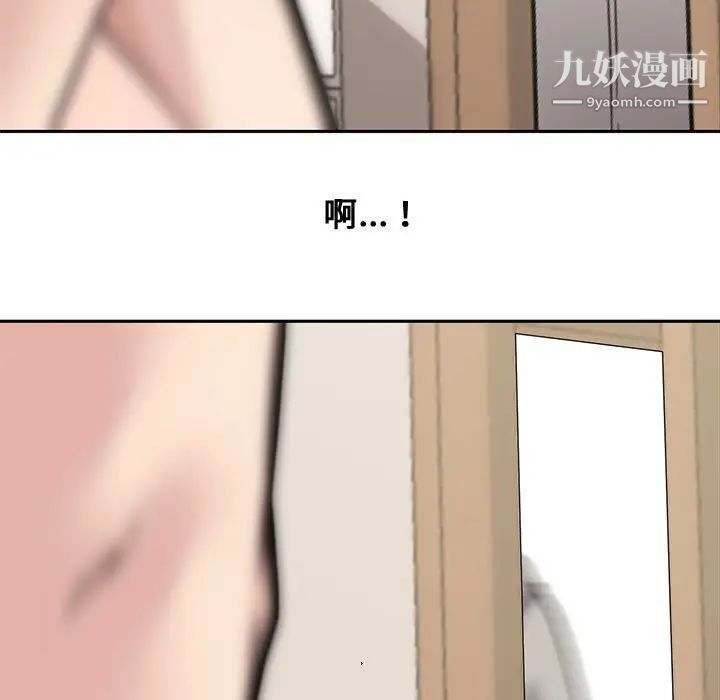 《新婚夫妇》漫画 第10話