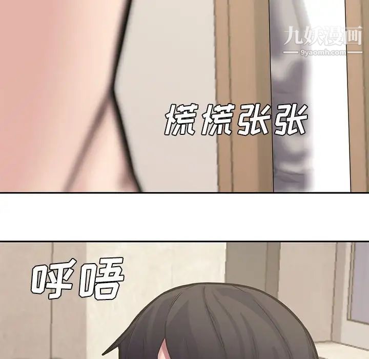 《新婚夫妇》漫画 第10話