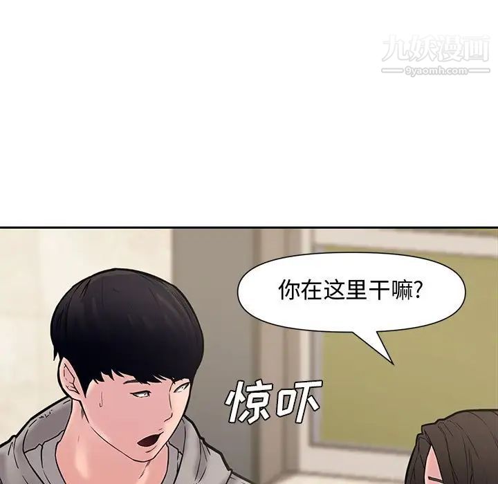 《新婚夫妇》漫画 第10話