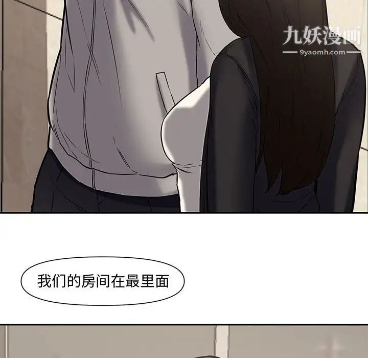 《新婚夫妇》漫画 第10話