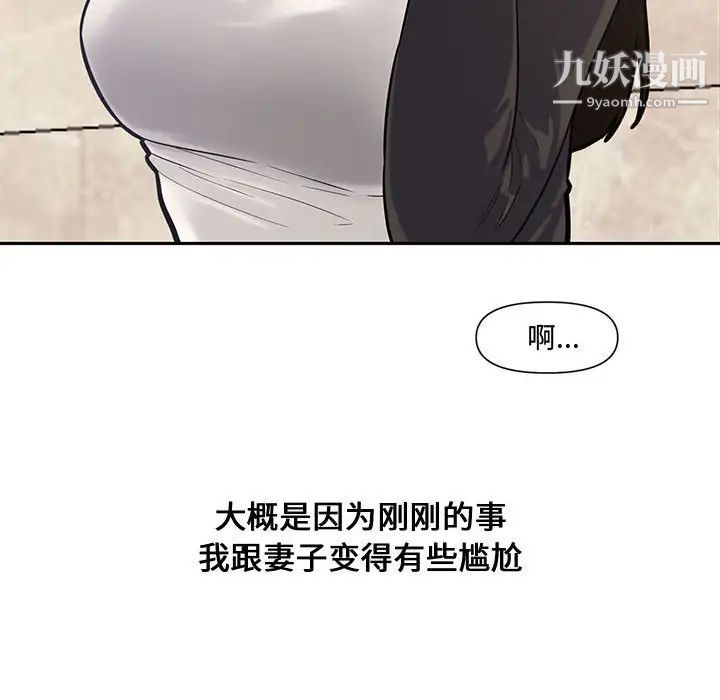 《新婚夫妇》漫画 第10話