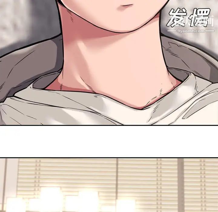 《新婚夫妇》漫画 第10話