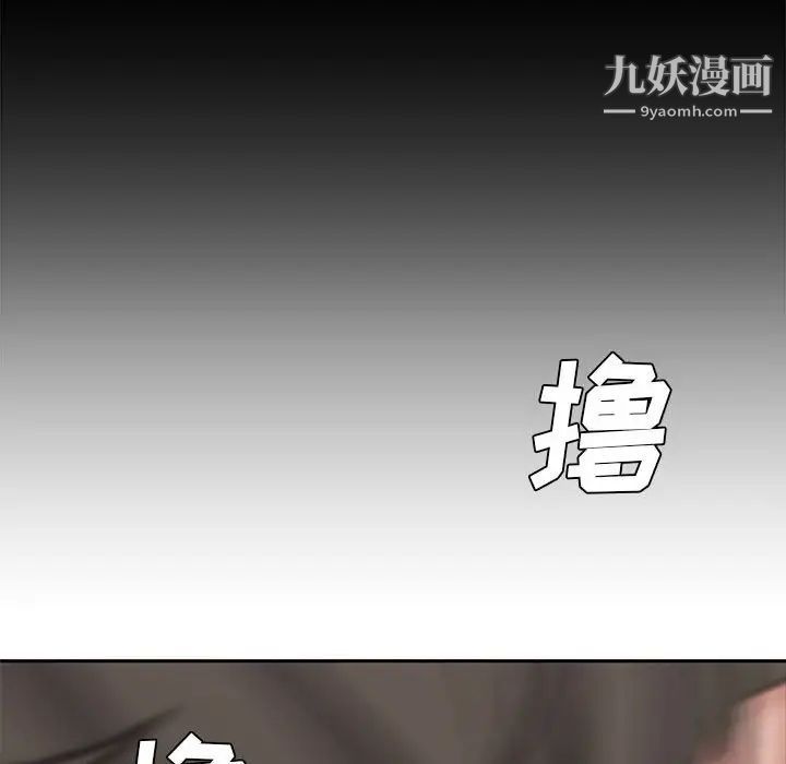 《新婚夫妇》漫画 第10話