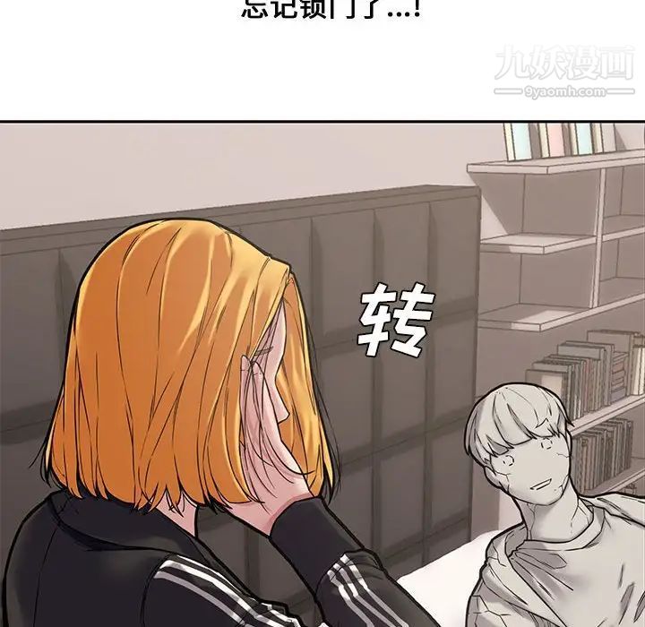 《新婚夫妇》漫画 第10話