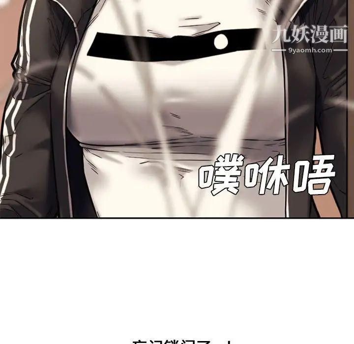 《新婚夫妇》漫画 第10話
