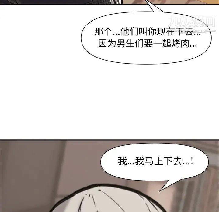 《新婚夫妇》漫画 第10話