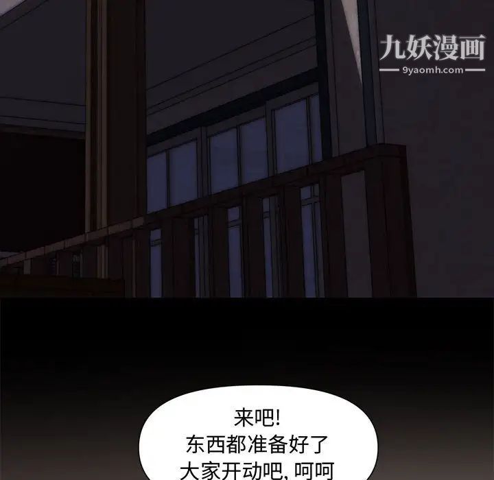 《新婚夫妇》漫画 第10話