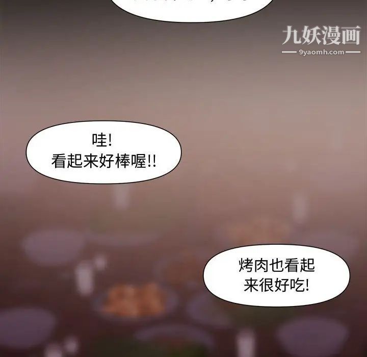 《新婚夫妇》漫画 第10話