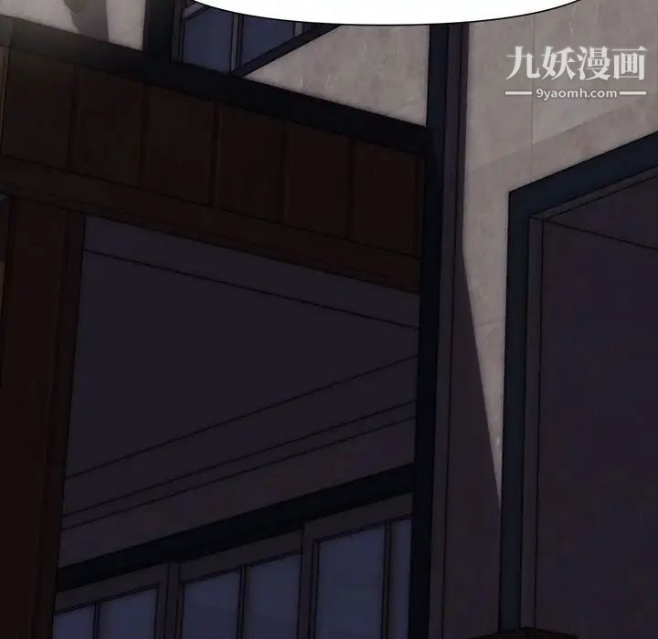 《新婚夫妇》漫画 第10話