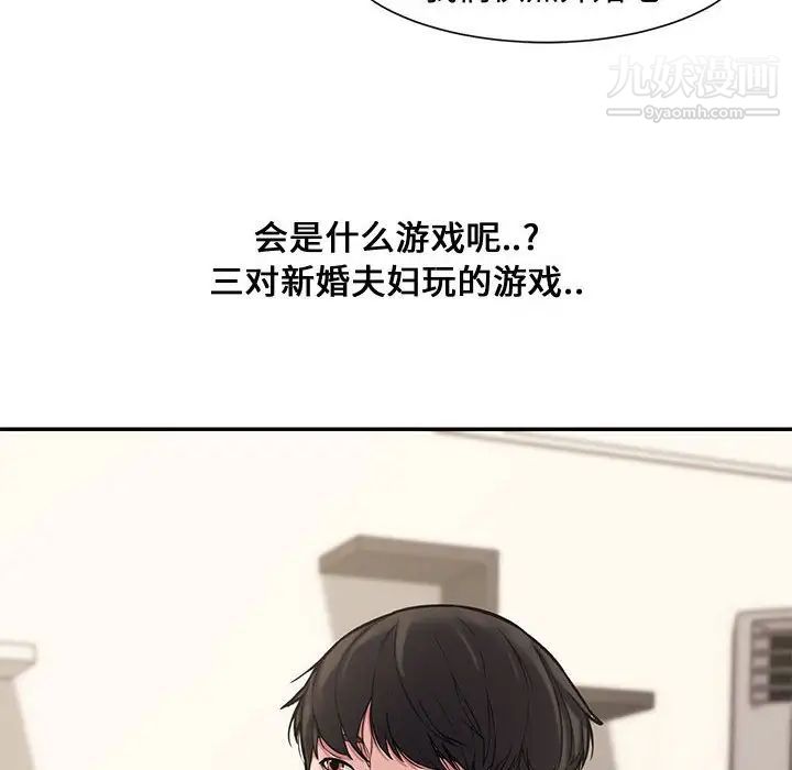 《新婚夫妇》漫画 第10話