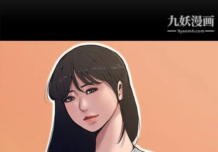 《新婚夫妇》漫画 第11話