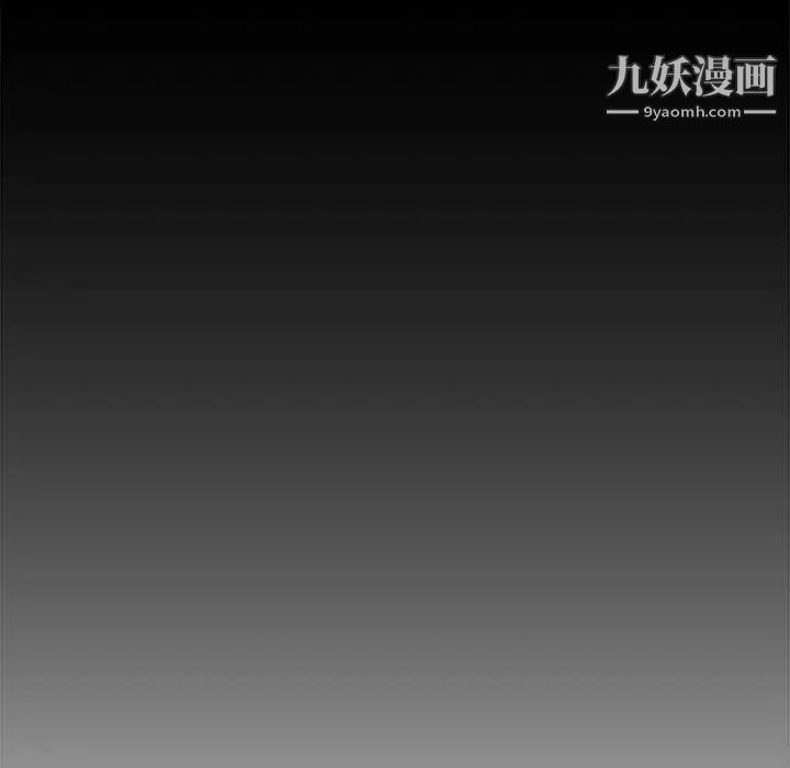 《新婚夫妇》漫画 第11話