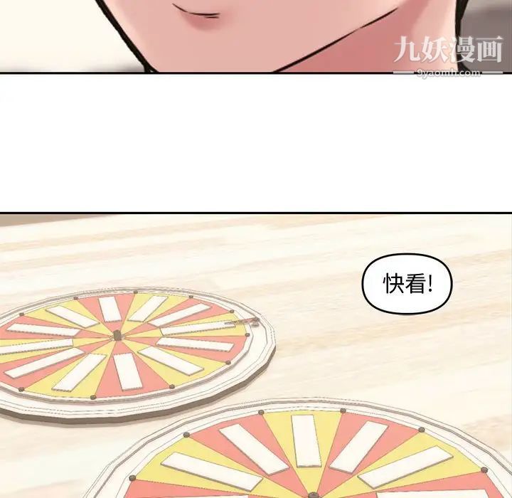 《新婚夫妇》漫画 第11話