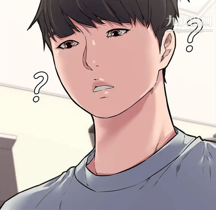 《新婚夫妇》漫画 第11話