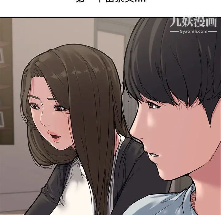 《新婚夫妇》漫画 第11話