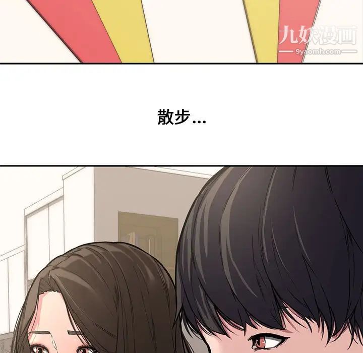 《新婚夫妇》漫画 第11話
