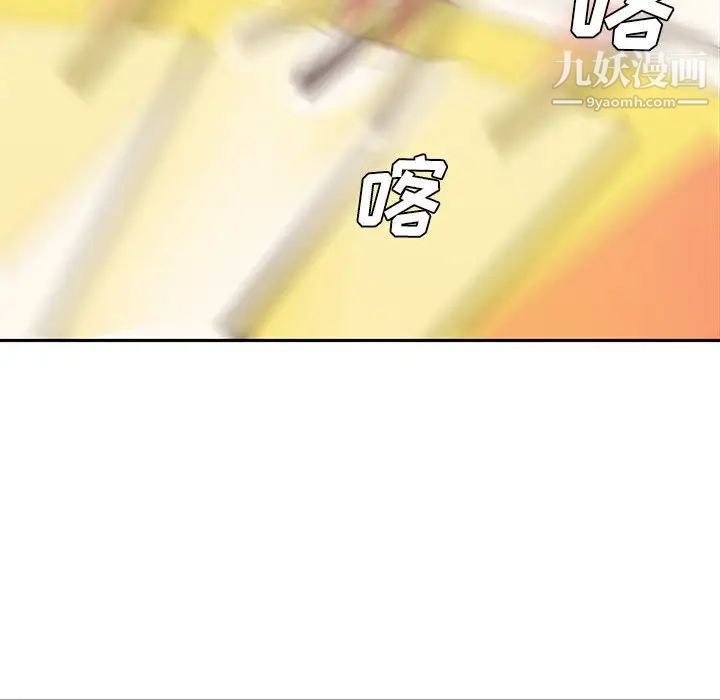 《新婚夫妇》漫画 第11話