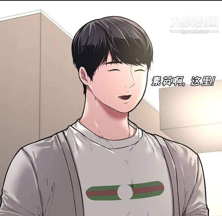 《新婚夫妇》漫画 第11話