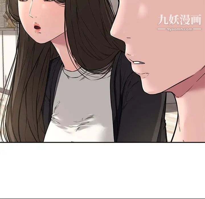 《新婚夫妇》漫画 第11話
