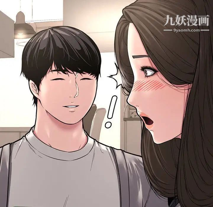 《新婚夫妇》漫画 第11話