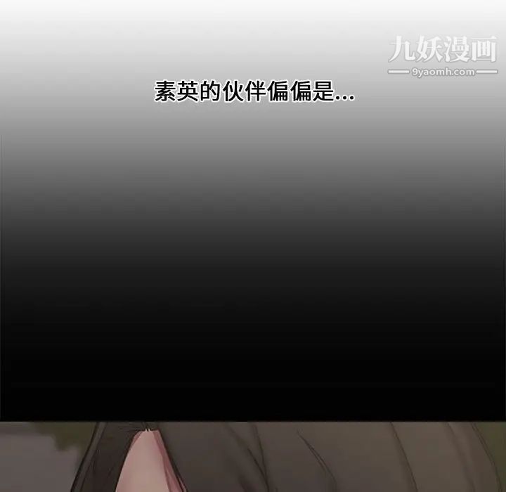 《新婚夫妇》漫画 第11話