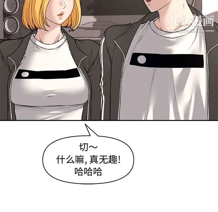 《新婚夫妇》漫画 第11話
