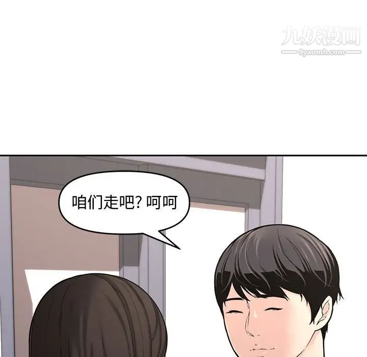 《新婚夫妇》漫画 第11話
