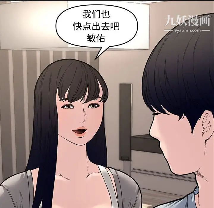 《新婚夫妇》漫画 第11話