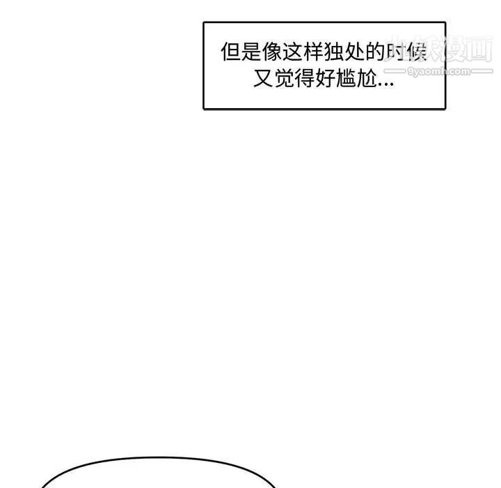 《新婚夫妇》漫画 第11話