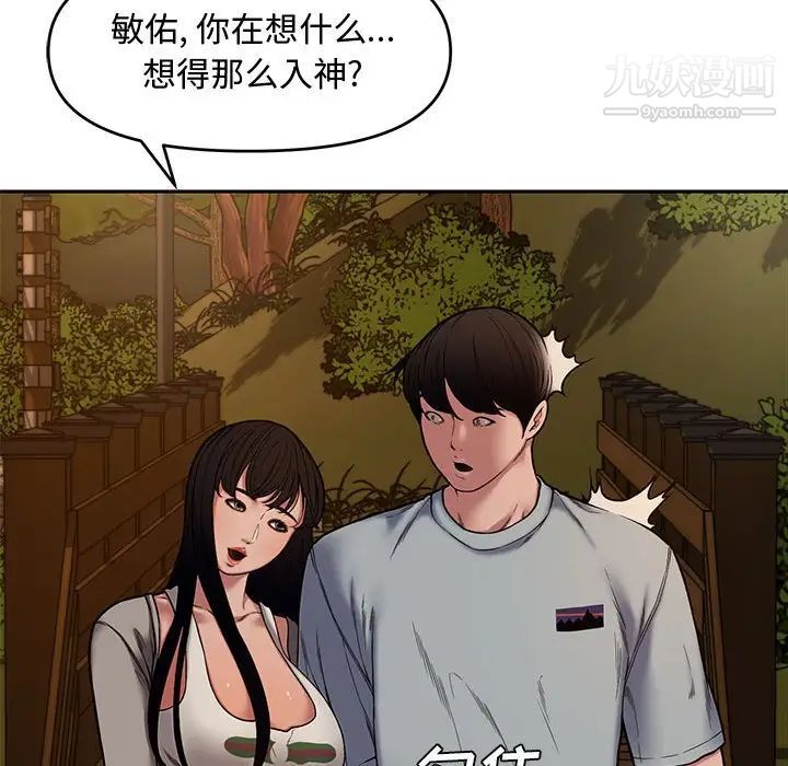 《新婚夫妇》漫画 第11話