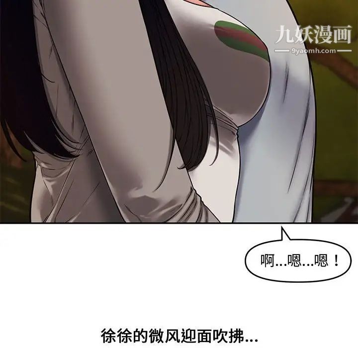 《新婚夫妇》漫画 第11話