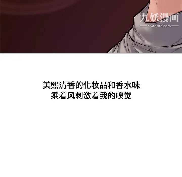 《新婚夫妇》漫画 第11話