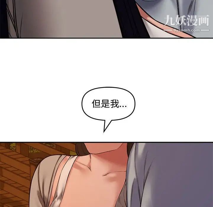 《新婚夫妇》漫画 第11話