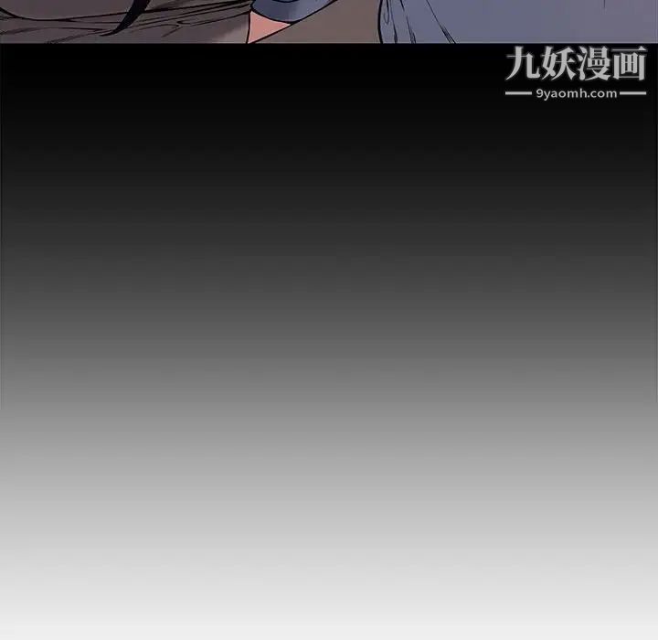《新婚夫妇》漫画 第11話