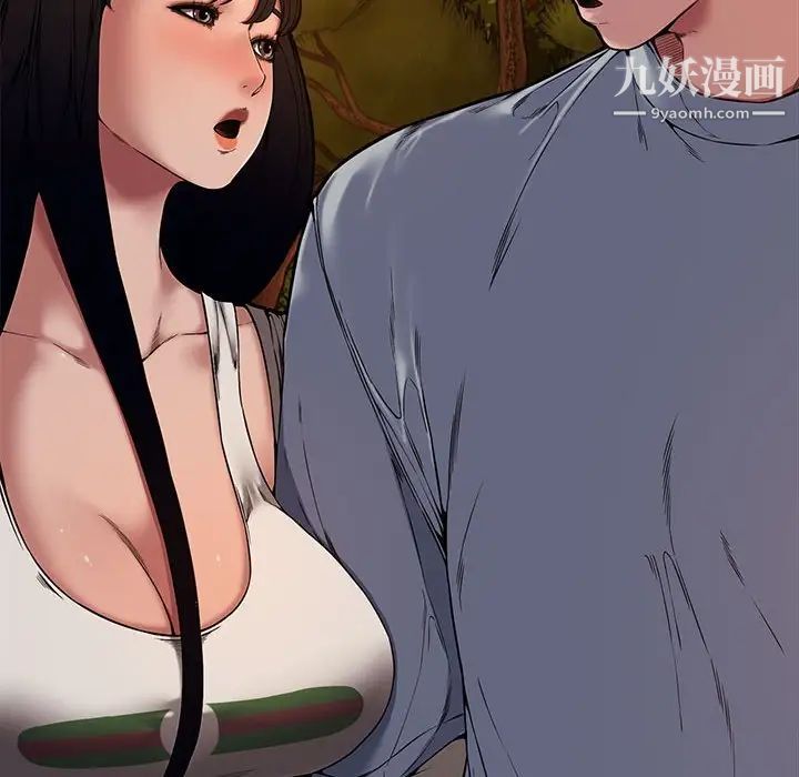 《新婚夫妇》漫画 第11話