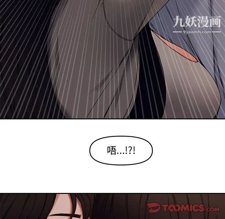 《新婚夫妇》漫画 第11話