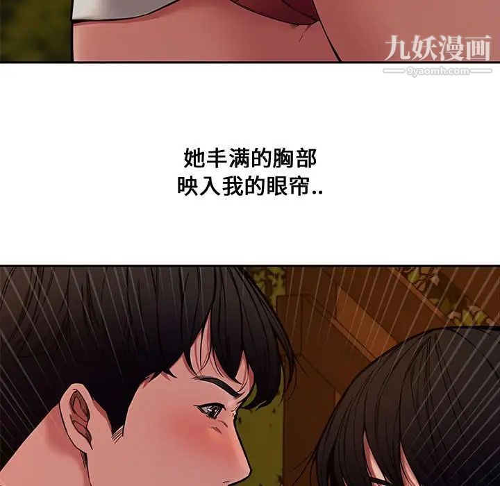 《新婚夫妇》漫画 第11話